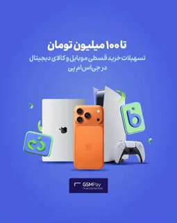 gsm pay