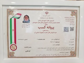 پروانه کسب صنفی