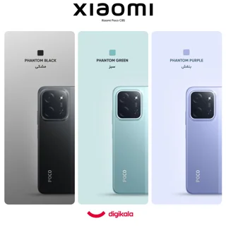 گوشی موبایل شیائومی مدل Poco C85 4G دو سیم کارت ظرفیت 256 گیگابایت و رم 8 گیگابایت 101592940