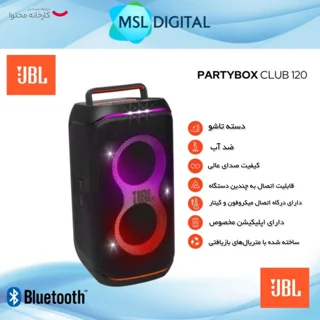 اسپیکر بلوتوثی قابل حمل جی بی ال مدل PartyBox Club 120 101755036