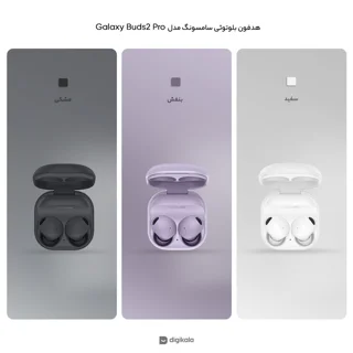 هدفون بلوتوثی سامسونگ مدل Galaxy Buds2 Pro با نویز کنسلینگ فعال (ANC)، درگاه شارژ USB Type 101663323