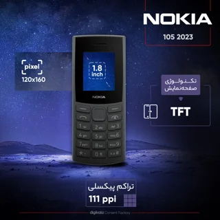 گوشی موبایل نوکیا مدل 105 2023 دو سیم‌ کارت - مونتاژ ایران تحت لیسانس نوکیا 101558464