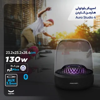 اسپیکر بلوتوثی هارمن کاردن مدل Aura Studio 4 101552721