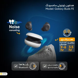 هدفون بلوتوثی سامسونگ مدل Galaxy Buds FE با نویز کنسلینگ فعال (ANC)، درگاه شارژ USB Type-C 101662589