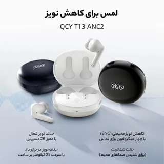 هدفون بلوتوثی برند کیو سی وای مدل T13 ANC2 با نویز کنسلینگ فعال (ANC)، نویز کنسلینگ میکروف 101552872