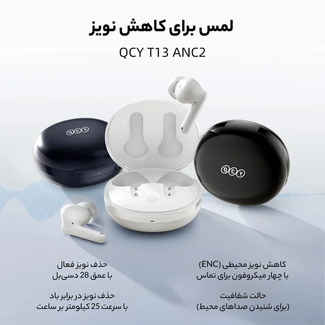 هدفون بلوتوثی برند کیو سی وای مدل T13 ANC2 با نویز کنسلینگ فعال (ANC)، نویز کنسلینگ میکروف 101552872