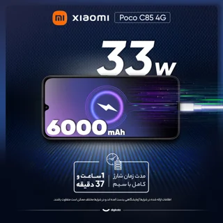 گوشی موبایل شیائومی مدل Poco C85 4G دو سیم کارت ظرفیت 256 گیگابایت و رم 8 گیگابایت 101592955