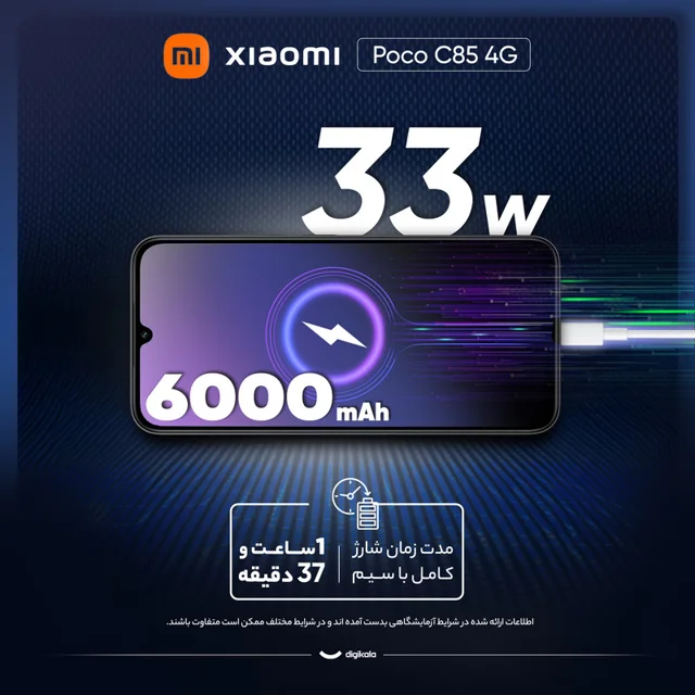 گوشی موبایل شیائومی مدل Poco C85 4G دو سیم کارت ظرفیت 256 گیگابایت و رم 8 گیگابایت 101592955