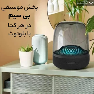 اسپیکر بلوتوثی هارمن کاردن مدل Aura Studio 4 101552734