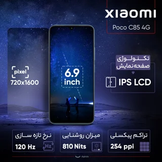 گوشی موبایل شیائومی مدل Poco C85 4G دو سیم کارت ظرفیت 256 گیگابایت و رم 8 گیگابایت 101592956