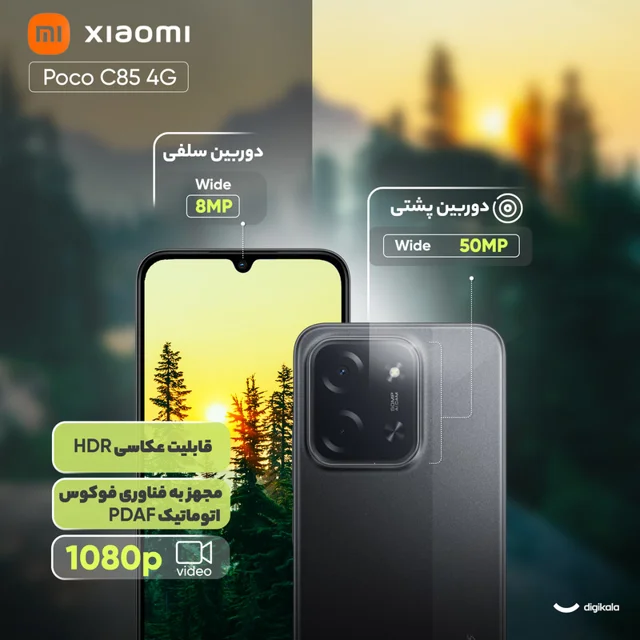گوشی موبایل شیائومی مدل Poco C85 4G دو سیم کارت ظرفیت 256 گیگابایت و رم 8 گیگابایت 101592953
