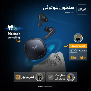 هدفون بلوتوثی کیو سی وای مدل T13X با نویز کنسلینگ میکروفون (ENC)، درگاه شارژ USB Type-C، د 101553448