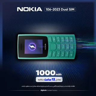گوشی موبایل نوکیا مدل 106 2023 دو سیم کارت - مونتاژ ایران تحت لیسانس نوکیا 101558523