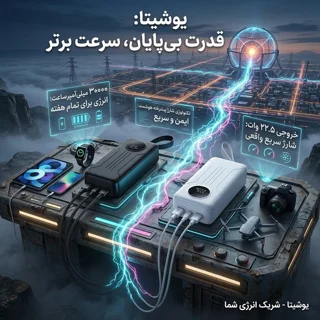 پاوربانک 22.5 وات یوشیتا مدل YP-036 ظرفیت 30000 میلی‌آمپر‌ساعت به همراه کابل USB-C به USB- 101717035