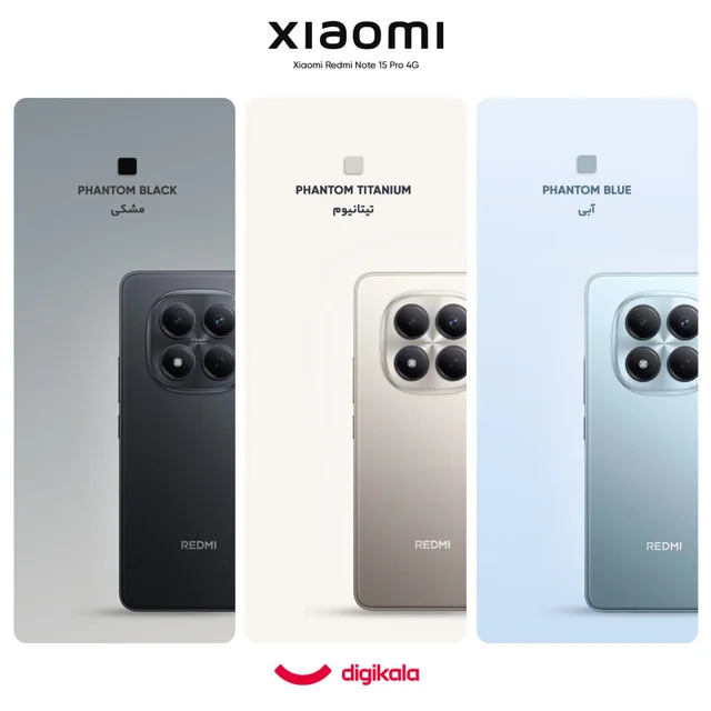 گوشی موبایل شیائومی مدل Redmi Note 15 Pro 4G دو سیم کارت ظرفیت 256 گیگابایت و رم 8 گیگابای 101734748