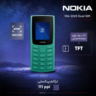 گوشی موبایل نوکیا مدل 106 2023 دو سیم کارت - مونتاژ ایران تحت لیسانس نوکیا 101558518