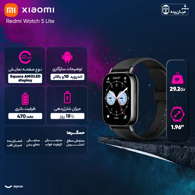 ساعت هوشمند شیائومی مدل Redmi Watch 5 Lite دارای قابلیت های قابلیت مکالمه از طریق بلوتوث ب 101559731