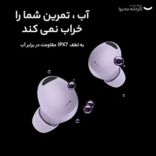 هدفون بلوتوثی سامسونگ مدل Galaxy Buds2 Pro با نویز کنسلینگ فعال (ANC)، درگاه شارژ USB Type 101663368