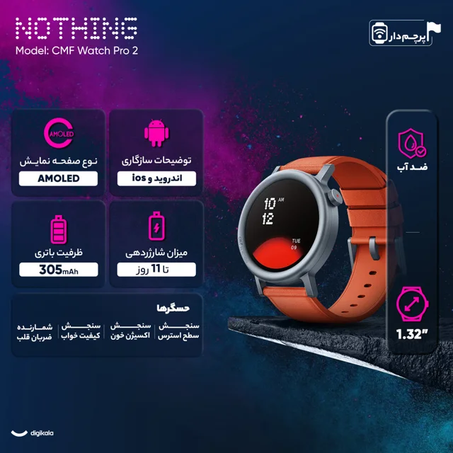 ساعت هوشمند 45 میلیمتری ناتینگ مدل CMF Watch Pro 2 با بند سیلیکونی 101566904