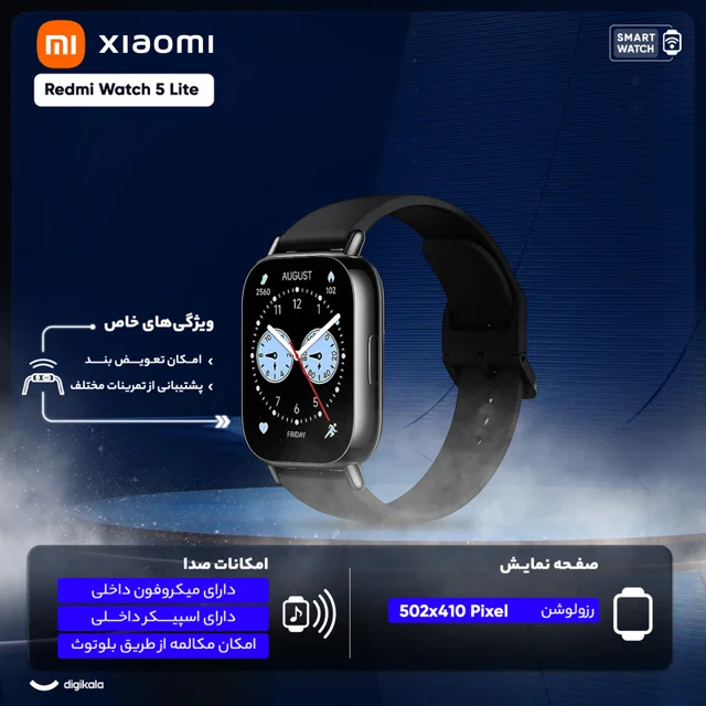 ساعت هوشمند شیائومی مدل Redmi Watch 5 Lite دارای قابلیت های قابلیت مکالمه از طریق بلوتوث ب 101559732